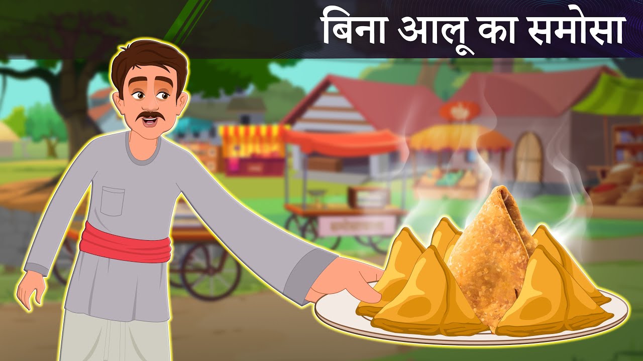 बिना आलू का समोसा | BINA ALOO KA SAMOSA
